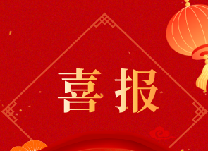 喜報！盛世新能源榮獲2022年度“皖美品牌”示范企業(yè)稱號